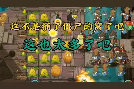 植物大战僵尸2用玉米对抗成群的海鸥僵尸的进攻