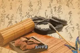 奇门遁甲入门教学，一看就会，一学就懂，五行学说#奇门遁甲视频封面