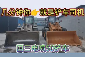 几分钟教你学开铲车 简单操作铲料流程 徐工 龙工50装载机老司机