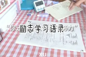 励志学习语录：
