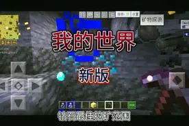 新版我的世界挖钻层数(不代表最佳)