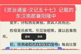 中国史书记载的“变色龙”