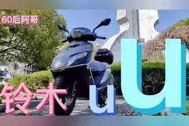 平民网红铃木uu125，老头乐，居家实用，省油，省心超能打。视频封面