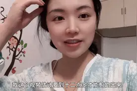 30岁的离异单身女性晚上不睡白天不醒一天到晚都忙着干嘛视频封面