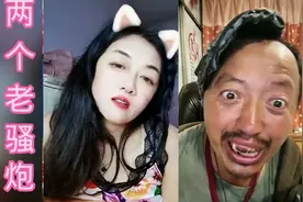 啥人都能直播呀？两个老骚炮！聊的太露骨了呀！这是秀恩爱吗？