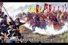 “中国”的由来视频封面