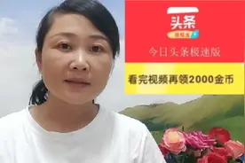 头条金币怎样提高？几条小细节要注意，金币越看越多。