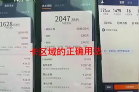 滴滴卡区域功能详细教学！视频封面