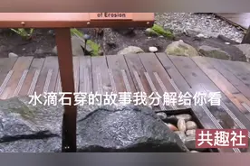 水滴石穿究竟需要多少年？一起看看经过15年、25年和50年的效果吧