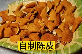 我家陈皮从来不买，做法简单，原料普通，做一次能用一年视频封面