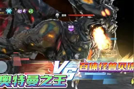 奥特曼宇宙英雄：挑战庞然大物贝琉多拉！