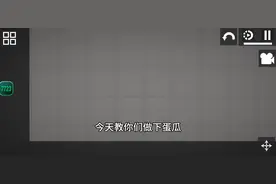 甜瓜游乐场，使用的小技巧