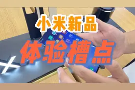 小米平板5有一颗假摄像头你知道嘛？视频封面