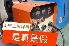 无气二保焊机是真是假是否好用，今天我来告诉你