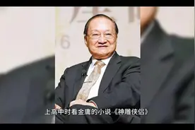 金庸笔下的背锅侠——尹志平视频封面