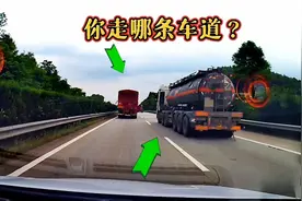 开车走高速，哪条车道最安全，老司机带你看看，结果差别很大视频封面