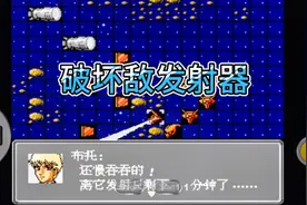 第二次机器人大战，破坏发电镜，劝降伊娃，这关最简单你觉得呢？