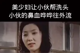 美少妇让小伙洗头视频封面