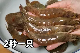 去虾线别再用牙签了，海边人教你一招，2秒一只，又快又干净