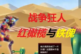 【爆枪英雄08】终于有铁魁啦