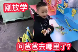 宝贝放学后就问妈妈，爸爸去哪里了？可我却撒谎了，心里特别难受视频封面