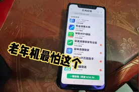 爷爷用的小米8中病毒死机了，开机就是7个杀毒软件6个wifi连接视频封面