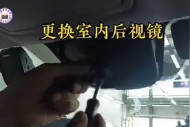 兴盛与您分享长安CS75车室内后视镜安装方法
