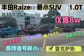 官方回应即将引入国内 22款丰田最小SUV 爆款推荐 号称小雷克萨斯