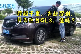 远赴深圳拿下17年的别克GL8 ES豪华，ES真比奥德赛，艾力绅热销！视频封面