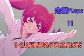 禁止穿泳衣的海滩见过没有视频封面