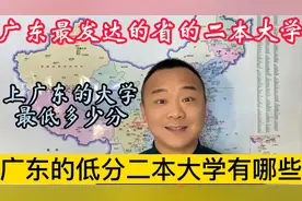 广东录取分数最低的公办本科大学有哪些？录取分数和位次是多少？