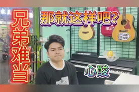 不要以为我人傻好欺，兄弟你记住：不要挑战我的信任与底线他不行
