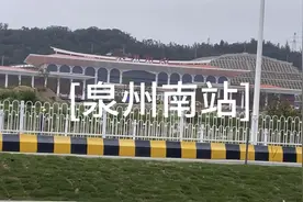 泉州南站（晋江坂头动车站）