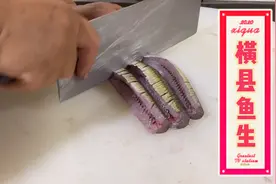 横县鱼生的吃法是顺德鱼生无法感受的脆爽，正宗横县本地饮食文化