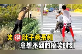 20个笑得肚子疼的搞笑时刻，全是名场面，一般不会笑，除非忍不住