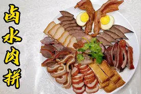 卤水肉拼的秘制做法，不外传的商版卤水配方，卤啥都好吃，快收藏