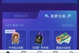 卡卡限定皮肤激活码。