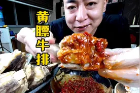 160买了五斤黄膘牛排，蘸韭菜花小米椒酱吃，米饭烫烫的，过瘾