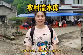 湖南农村摆酒吃流水席，你们家乡还有这样的习俗，办36岁吗？视频封面