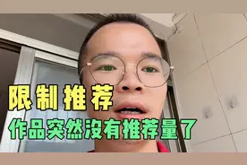 作品没有推荐量，90%是因为这个原因！视频封面