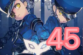 女神异闻录5皇家版