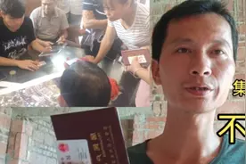 农村人的福利来了，只要你的房子在红线内就免费帮你办证，太好了视频封面