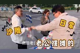每天花两个小时摆地摊，纯收入五百多，你觉得值得吗？