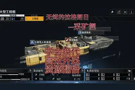 无尽的拉格朗日，采矿极速教学。学会更新换代，采矿翻倍。