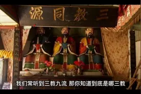 三教九流都有哪些？你造吗？