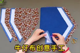 家里闲置的牛仔布，简单剪缝做个创意手工，放在桌上精致又实用