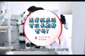 医疗现在能不能买?还能不能长期持有？视频封面