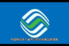 多省防范电骗 关闭手机接听国际及港澳台电话功能视频封面