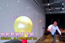 制作史上最快客机-协和客机纸飞机，折法简单、造型帅气，破气球视频封面