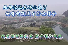 塔山片区旧村拆迁改造后，桂林将又新增一道亮丽的城市风景视频封面
